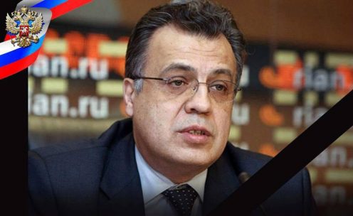 фото с официального сайта МИД России