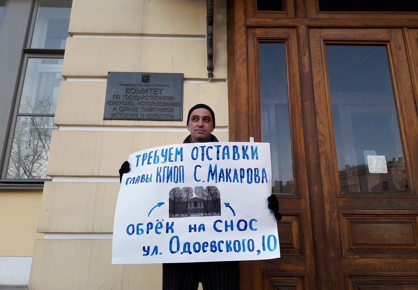 КГИОП, пикет