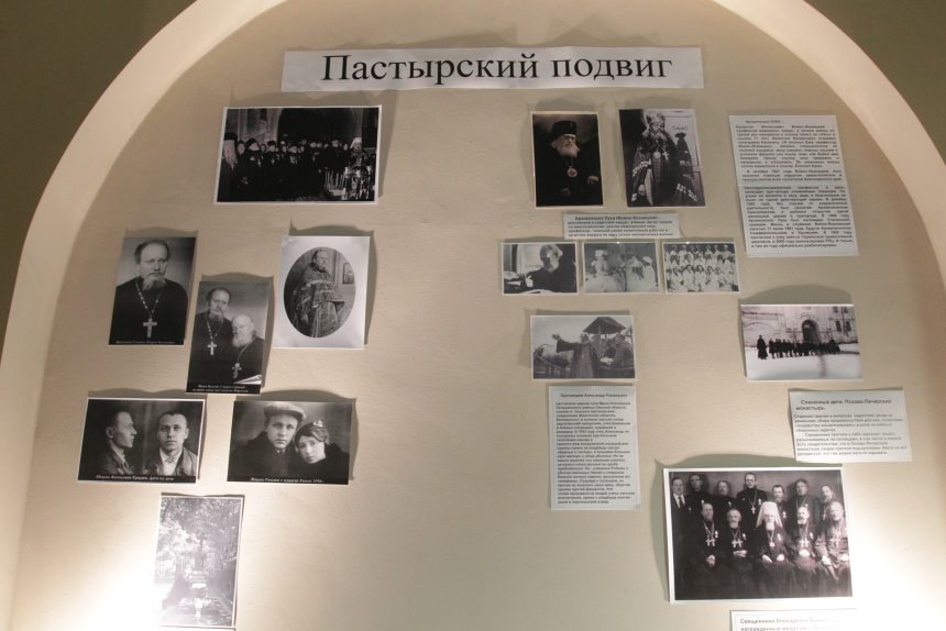 выставка  «Подвиг духовенства в блокадном Ленинграде».