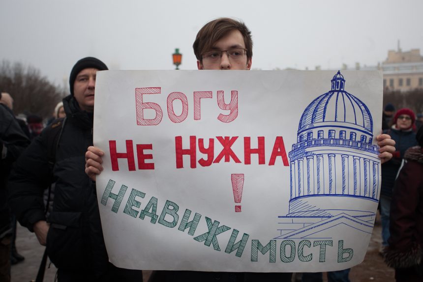 митинг против передачи Исаакиевского собора РПЦ / Марсово поле