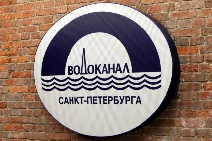 логотип гуп водоканал