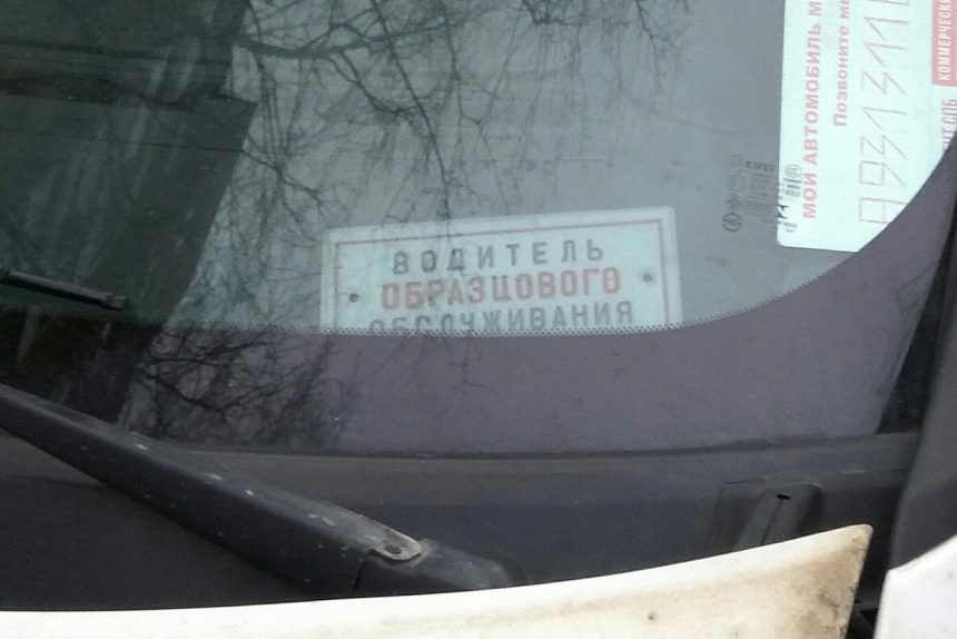 Ленинский проспект, авария