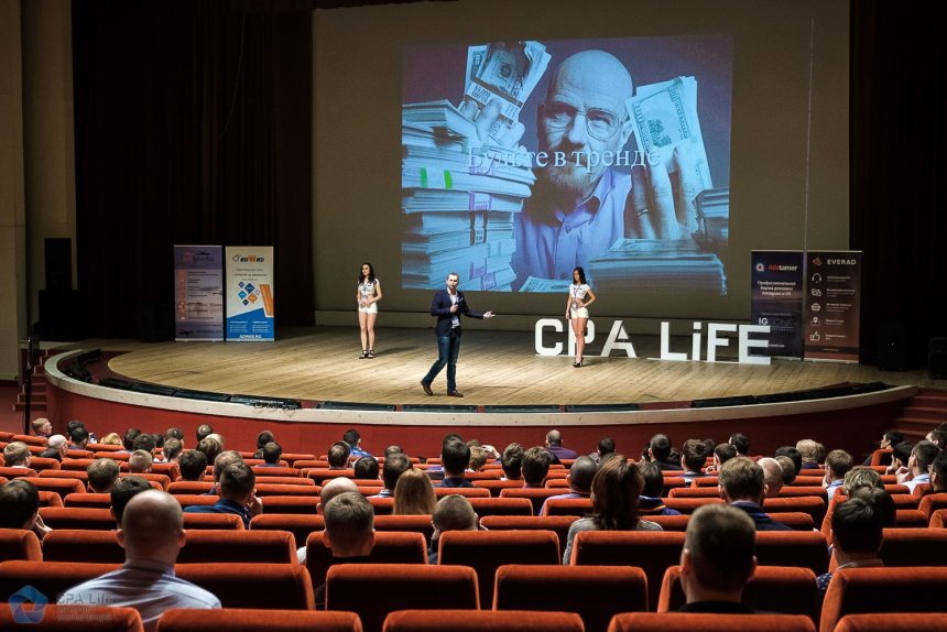 конференция cpa life