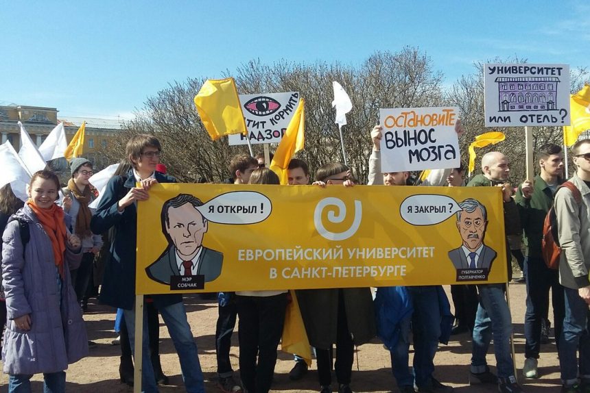 KuFh9EyuLXI первомай 2017 митинг европейский университет