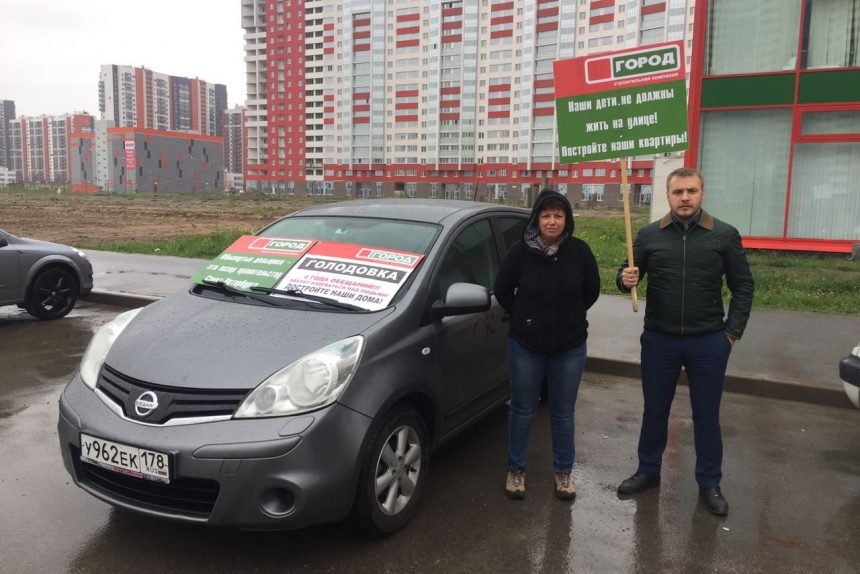 обманутые дольщики ГК Город пикет