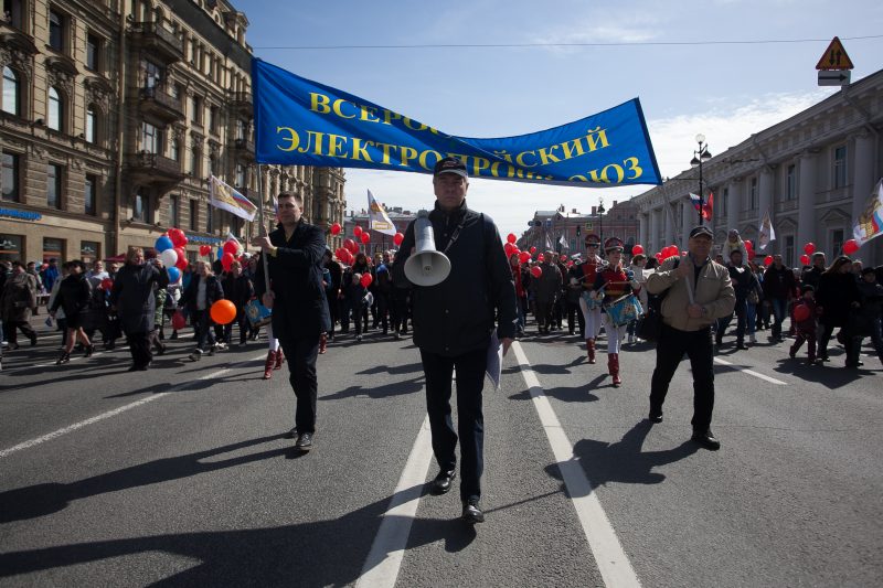 первомайская демонстрация первое мая электропрофсоюз