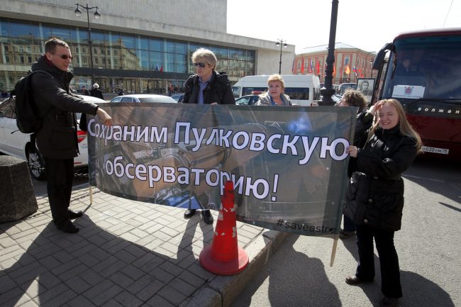 первомайская демонстрация первое мая защитники Пулковской обсерватории