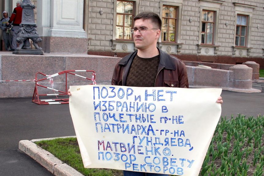 законодательное собрание избрание почётных граждан пикет