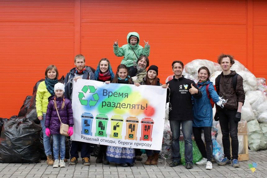 раздельный сбор экология