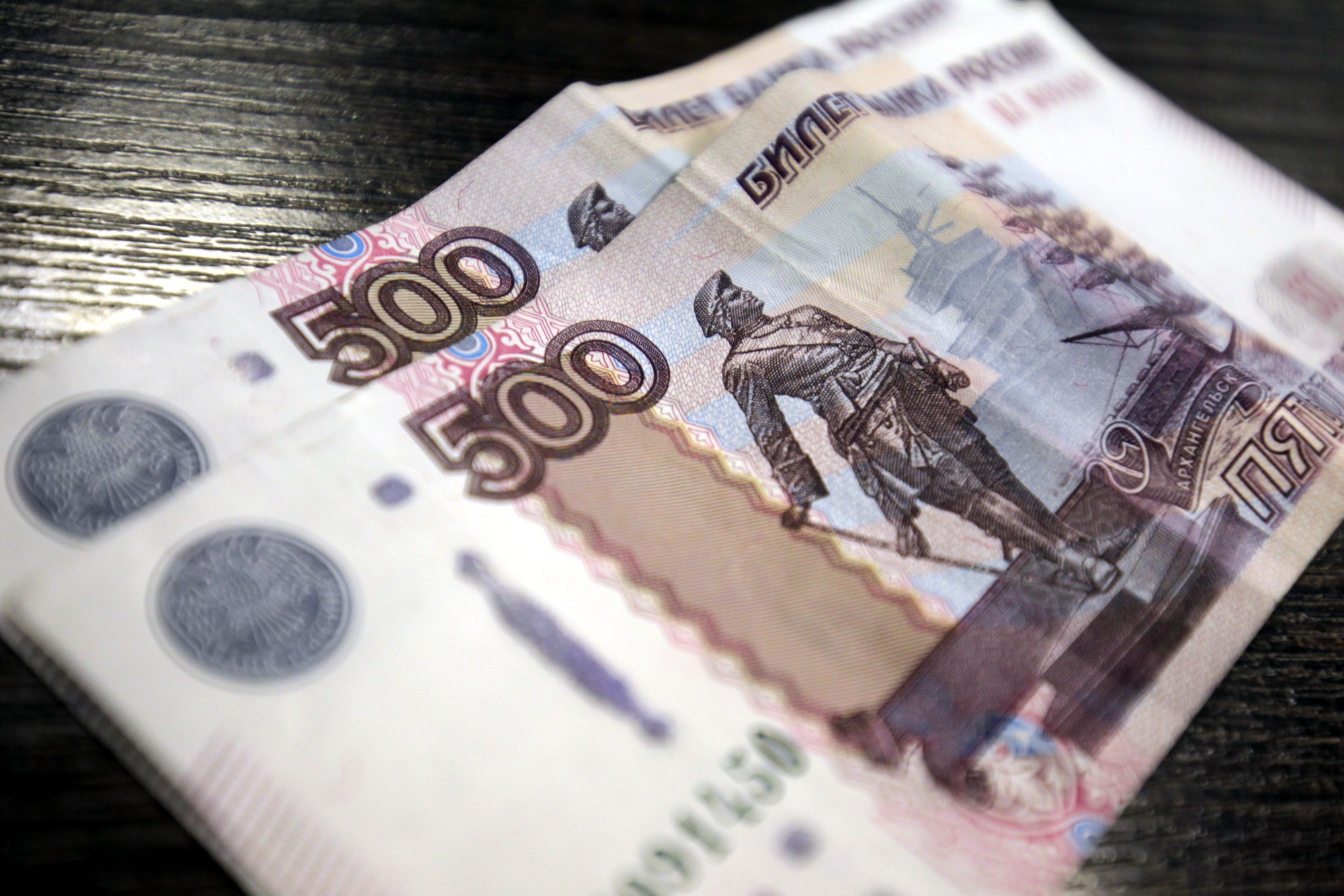 Несколько купюр. 500 Рублей. Купюра 500 рублей. Деньги 500 рублей. Банкнота 500 рублей.