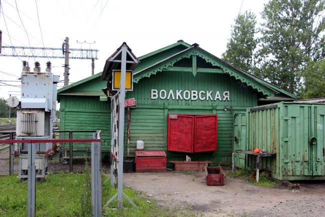 железнодорожная станция волковская железная дорога деревянное здание