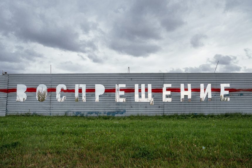 Воспрещение