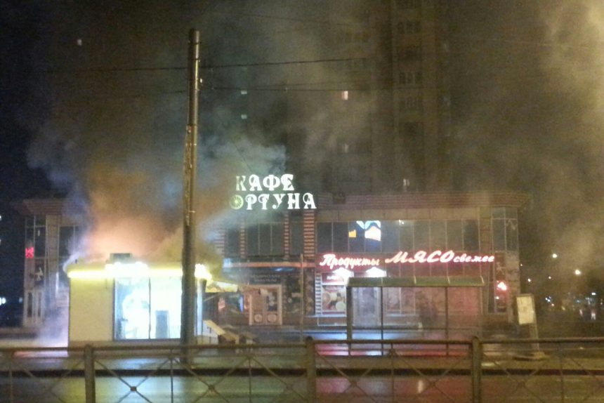 пожар торговый павильон ларёк проспект Художников