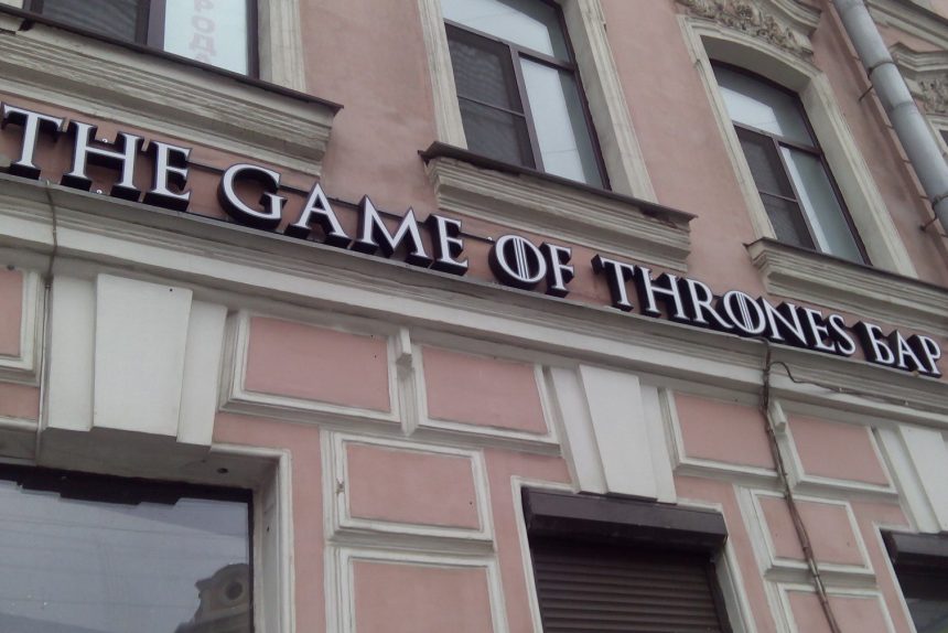 the game of thrones bar