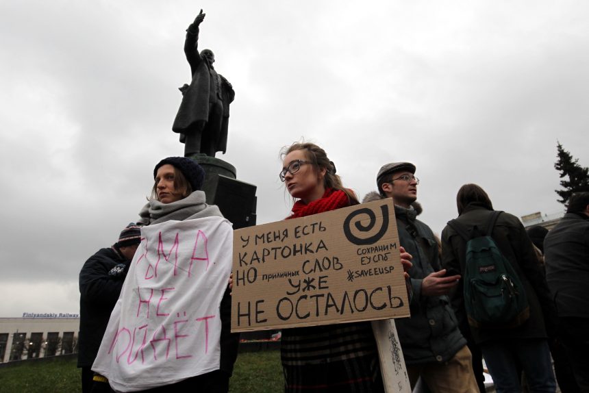 митинг в защиту науки и образования Европейский университет студенты