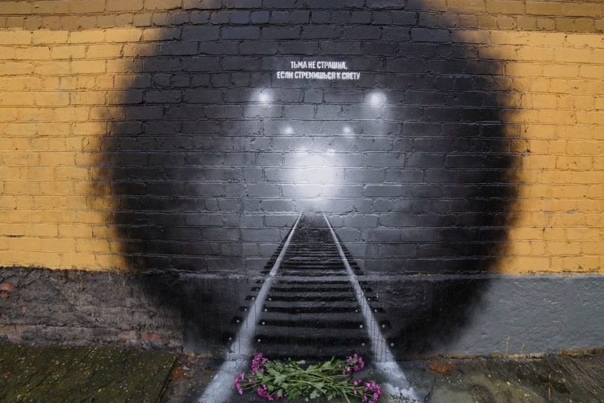 граффити арт группа явь