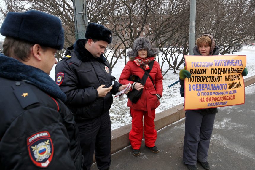 полиция одиночный пикет Исаакиевская площадь защитники Фарфоровского кладбища