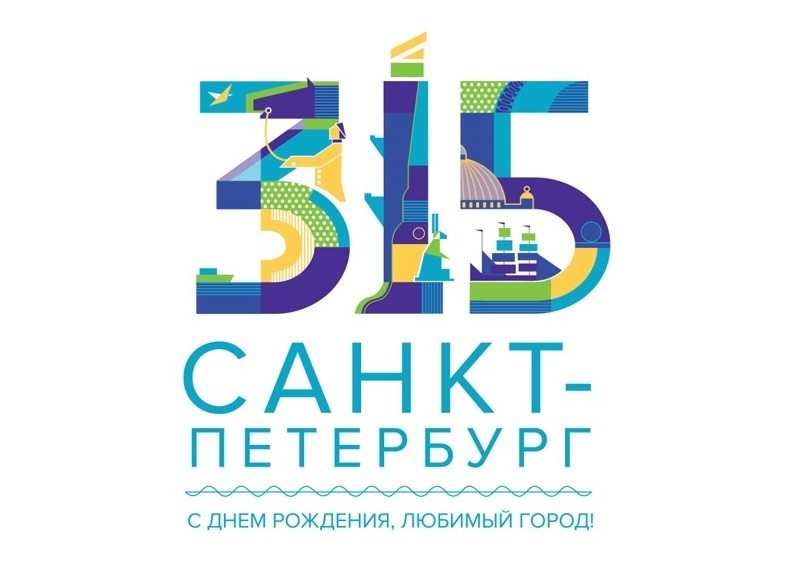 логотип 315-летие Петербурга