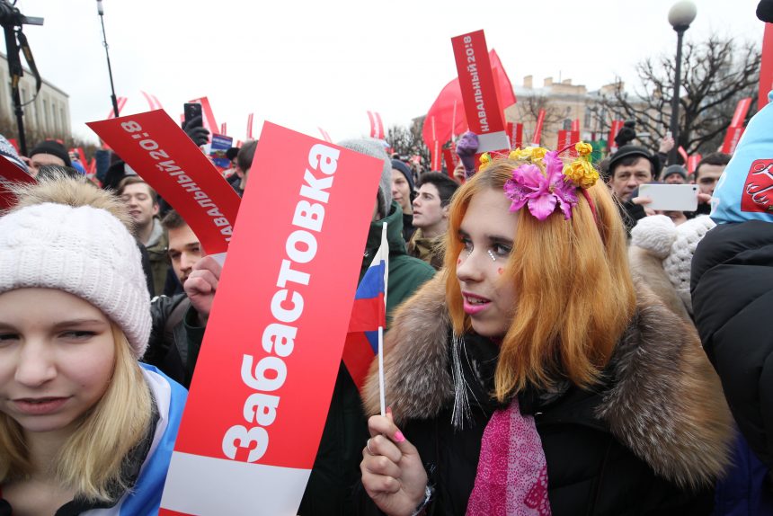 акция митинг путин навальный