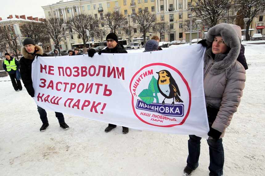 митинг Зелёная коалиция защитники парка Малиновка