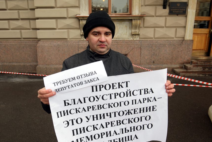Зелёная коалиция одиночный пикет в защиту Пискарёвского парка Законодательное Собрание