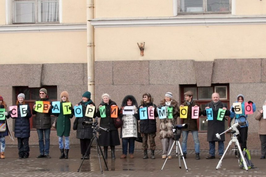 защитники Пулковской обсерватории флэшмоб акция