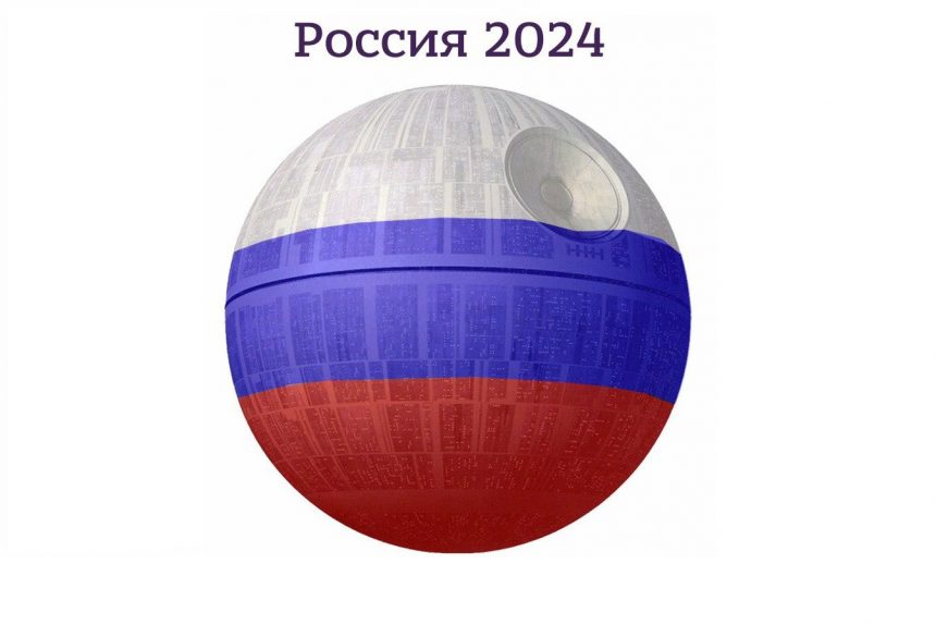 звезда смерти