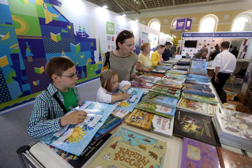 Петербургский международный книжный салон