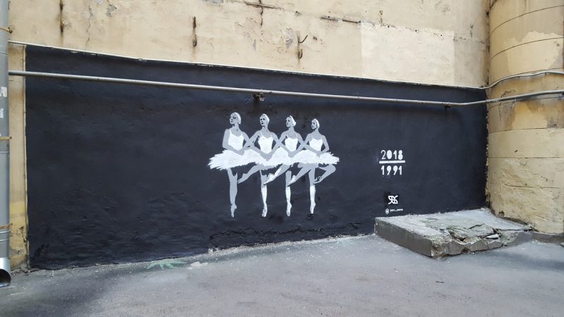 граффити Явь Лебединое озеро ГКЧП