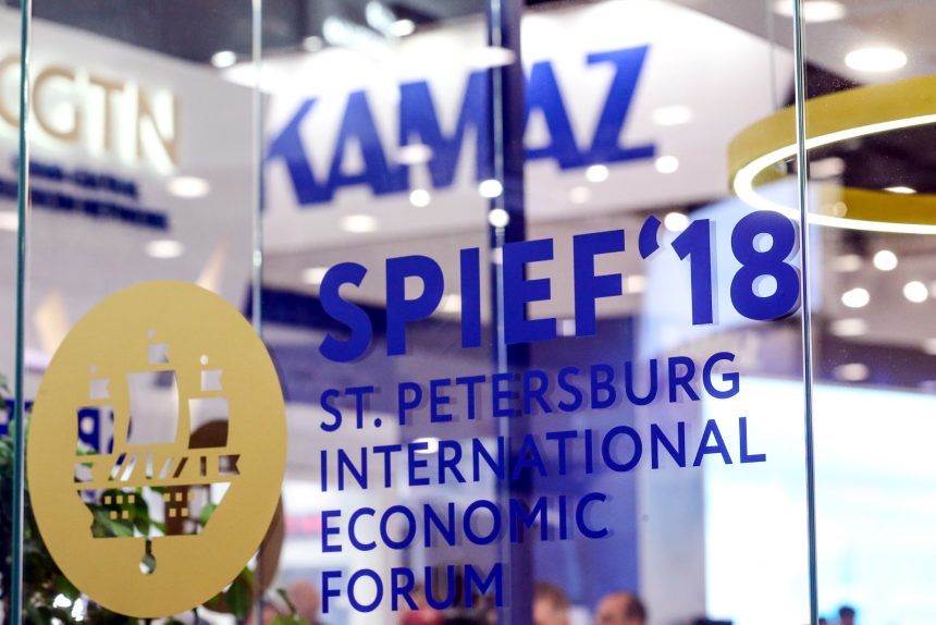ПМЭФ 2018