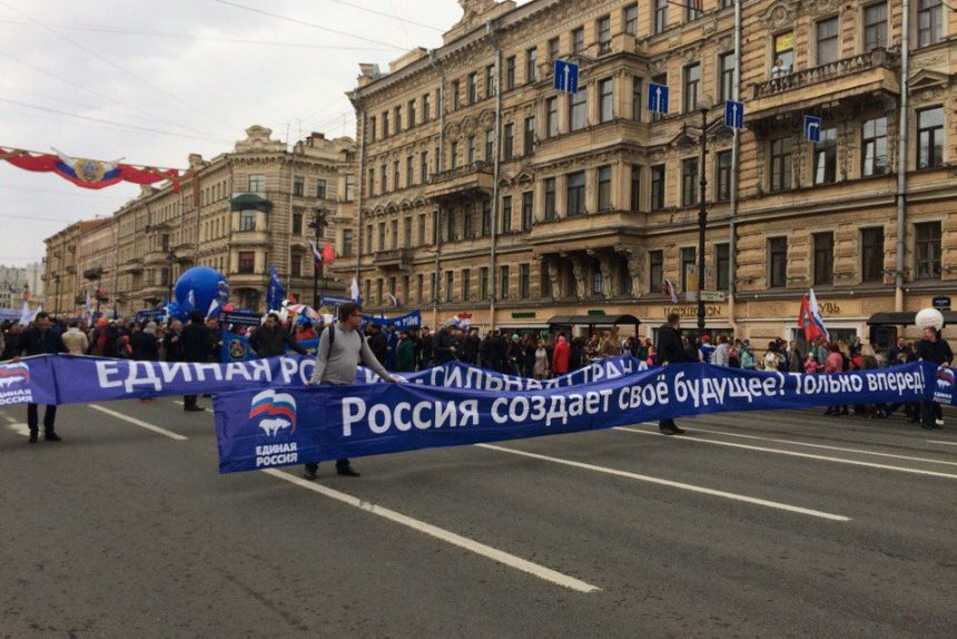 Первомай 2018