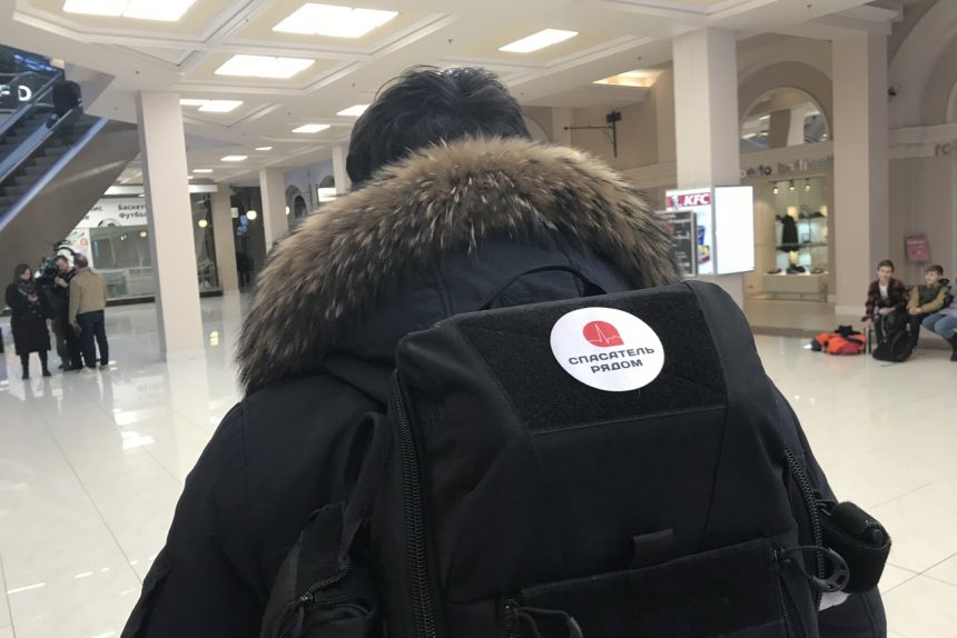 Спасатель рядом