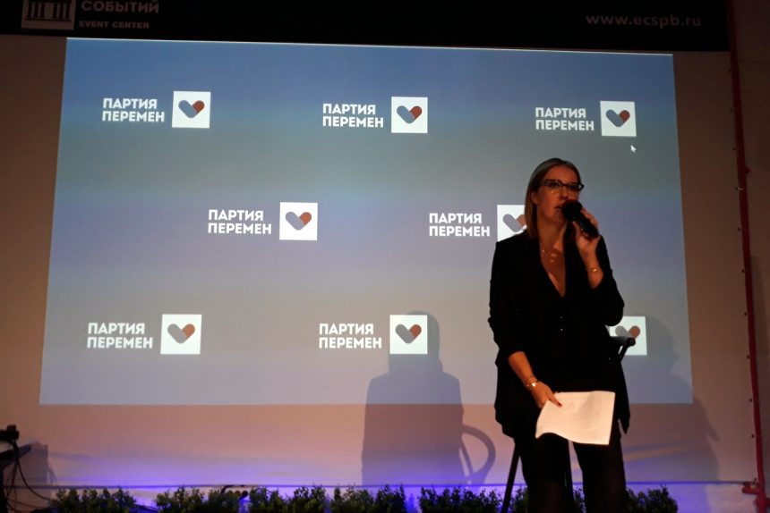 Ксения Собчак