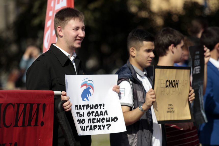 коммунисты митинг против пенсионной реформы
