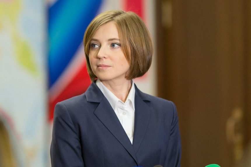 поклонская