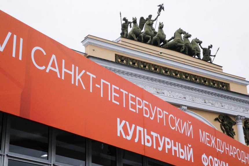 VII Санкт-Петербургский международный культурный форум