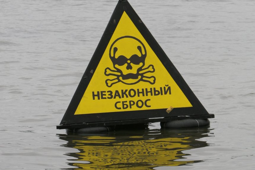 канализация незаконный сброс сточных вод