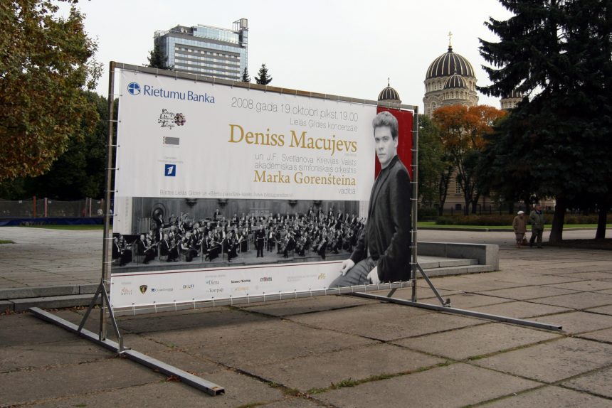 Денис Мацуев афиша Рига Латвия