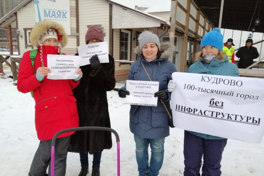 кудрово пикет