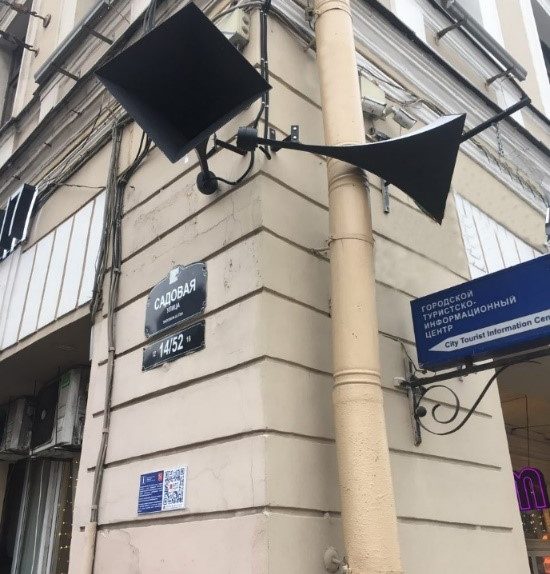 репродуктор