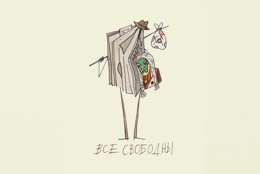 книжный, книжный магазин "Все свободны"