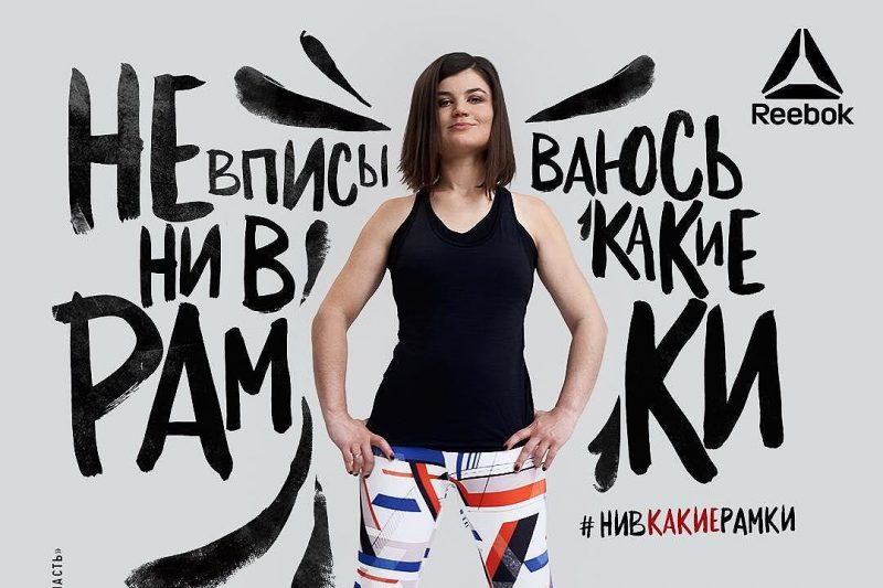 реклама Reebok с феминистками