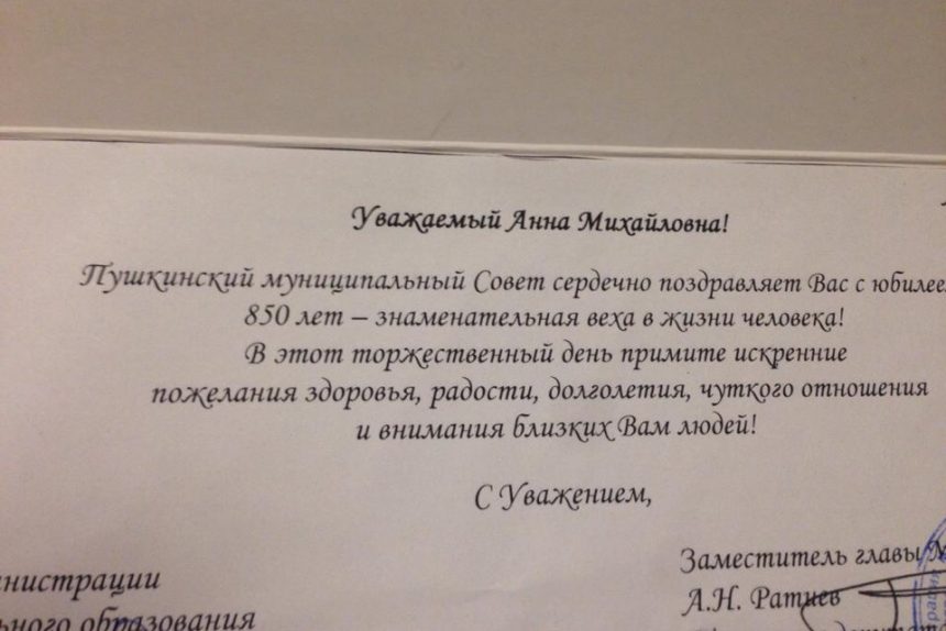 поздравительная открытка ошибки