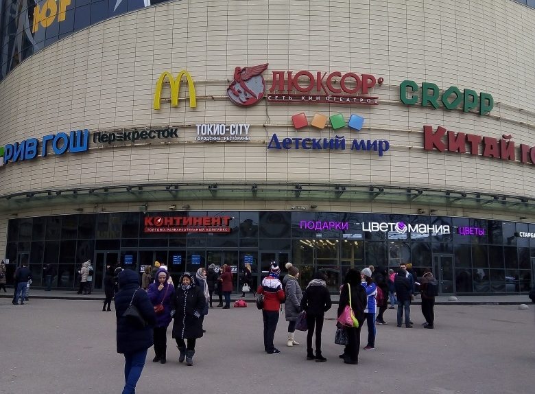 континент эвакуация