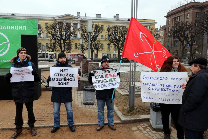 зелёная коалиция митинг площадь Ленина