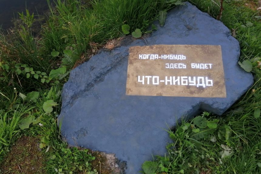 камень парнас loketski