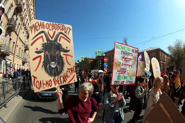 первое мая первомайская демонстрация зоозащитники