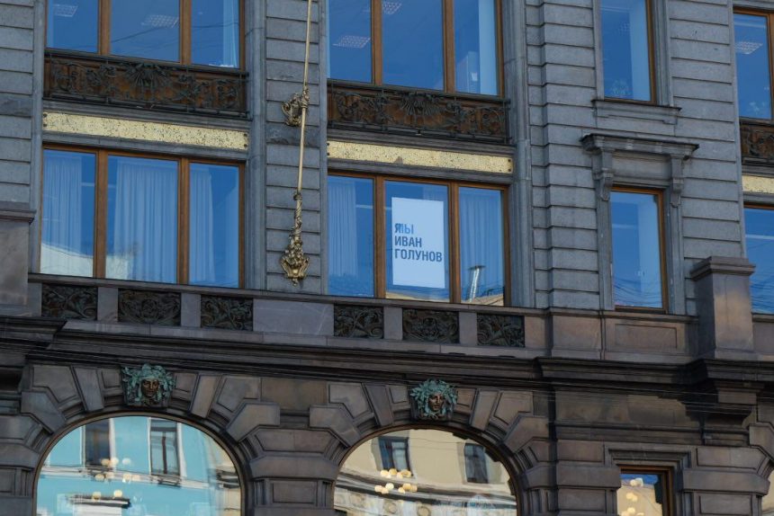 голунов