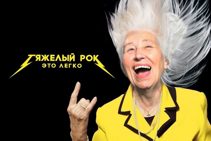 модель элегантного возраста