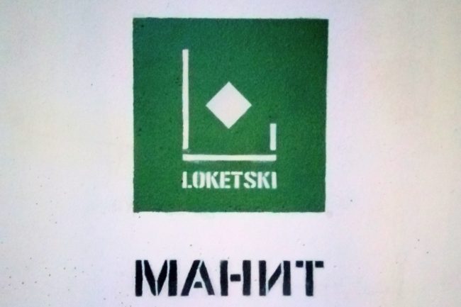 loketski